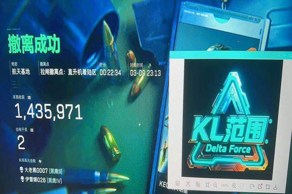 亮剑辅助三角洲软件效果